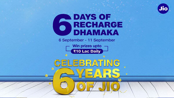 Jio दे रहा है 10 लाख रुपये तक का इनाम, ये लोग नहीं है इनाम के पात्र Jio दे रहा है 10 लाख रुपये तक का इनाम, ये लोग नहीं है इनाम के पात्र
