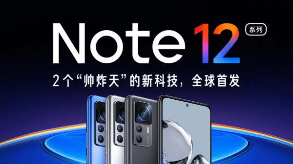 200MP कैमरे के साथ Redmi Note 12 सीरीज जल्द होगी भारत में लॉन्च 200MP कैमरे के साथ Redmi Note 12 सीरीज जल्द होगी भारत में लॉन्च