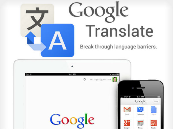 1- Google Translate ( गूगल ट्रांसलेट ) 1- Google Translate ( गूगल ट्रांसलेट )
