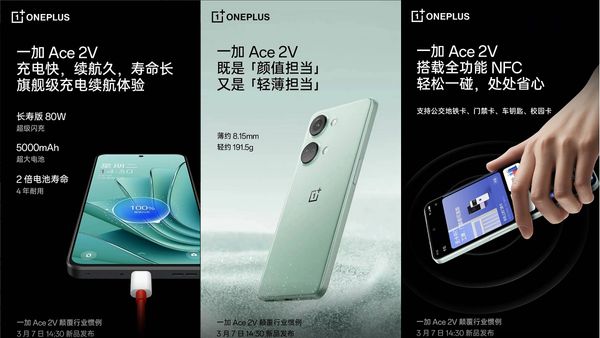 OnePlus Ace 2V स्मार्टफोन 80W SuperVOOC चार्जिंग के साथ लॉन्च
