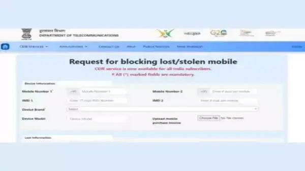 चोरी हो गया है Smartphone, खोज कर देगी सरकार, करना होगा ये काम, जानें