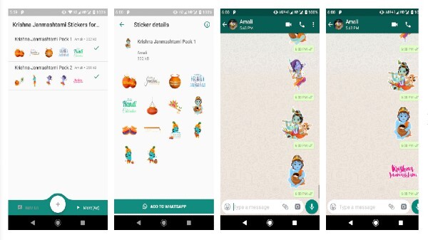 कृष्ण जन्माष्टमी स्टिकर कैसे डाउनलोड करें जाने  यहां सभी स्टेप