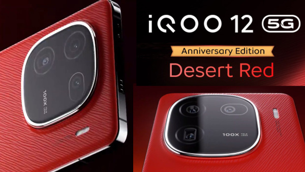  iQOO 12 Anniversary Edition भारत में लॉन्च, जानें कीमत व ऑफर 