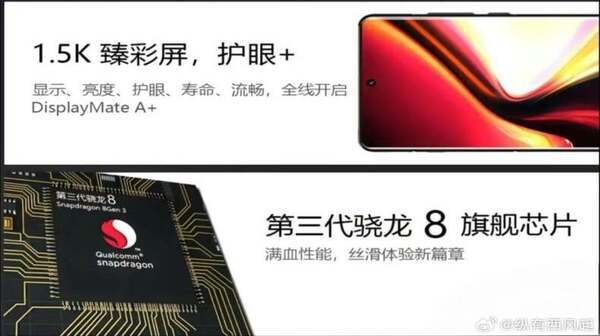 OnePlus Ace 3 Pro की कीमत, कॉन्फ़िगरेशन और बैटरी की डिटेल लीक OnePlus Ace 3 Pro की कीमत, कॉन्फ़िगरेशन और बैटरी की डिटेल लीक