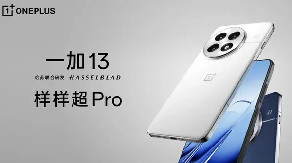 OnePlus 13 सीरीज आज भारत में लॉन्च होगी 