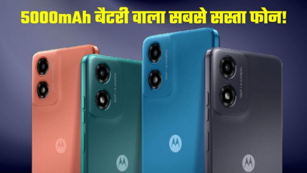 5000mAh बैटरी वाला सबसे सस्ता फोन!