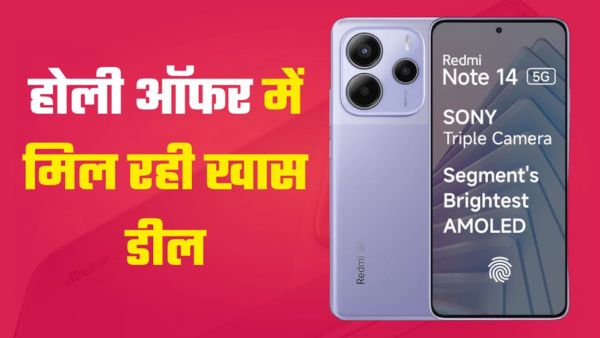 होली ऑफर में स्मार्टफोन पर मिल रही खास डील