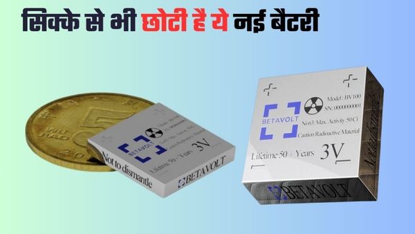  अब 50 साल चलेगी आपके फोन की Battery!