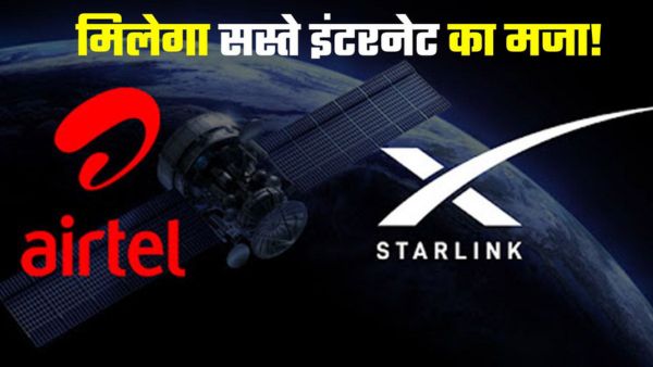 मिलेगा सस्ते इंटरनेट का मजा? एलन मस्क और Airtel के बीच बड़ी डील
