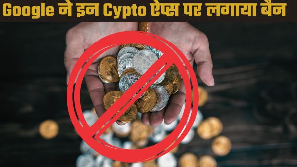 Google ने Play Store  रिमूव किए  17 ऐप्स