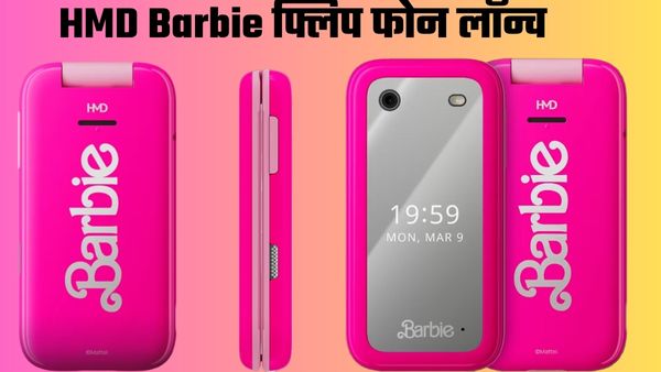 डिजिटल डिटॉक्स वाला HMD Barbie Phone डिजिटल डिटॉक्स वाला HMD Barbie Phone