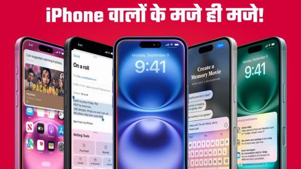 एपल ला रहा कमाल का अपडेट