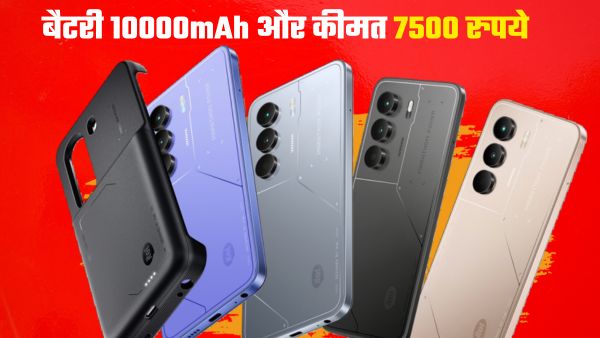 itel ने लॉन्च किया 10000mAh बैटरी वाला सस्ता फोन itel ने लॉन्च किया 10000mAh बैटरी वाला सस्ता फोन