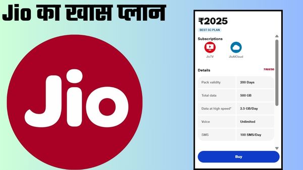 Jio का 200 दिनों की वैलिडिटी वाला प्लान