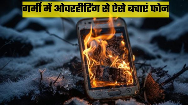 गर्मी में तवे सा जल रहा है फोन; रहें अलर्ट कहीं लग न जाए आग