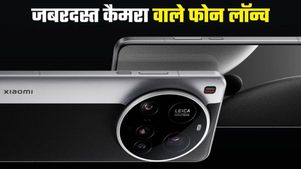 जबरदस्त कैमरा वाले स्मार्टफोन ग्लोबली लॉन्च
