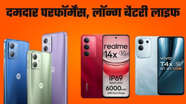 15000 हजार से कम में 6000mAh बैटरी वाले बेस्ट 5G स्मार्टफोन