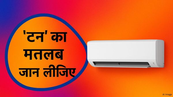 AC में 'टन' का मतलब जान लीजिए