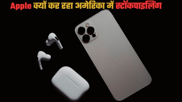 5 फ्लाइट भरकर iPhone भारत से अमेरिका भेज रहा Apple 