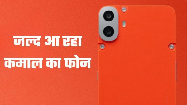 Nothing ने कर ली बड़ी तैयारी