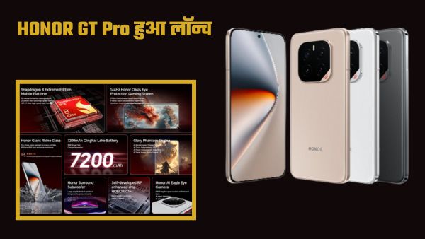 7200mAh की बैटरी वाला HONOR GT Pro हुआ लॉन्च