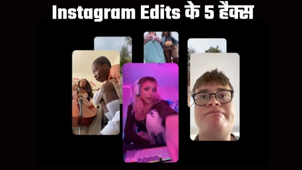 5 Instagram Edits हैक्स, जो वायरल कर देंगे आपकी Reel  