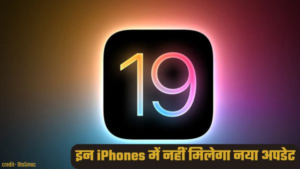 इन iPhone को नहीं मिलेगा iOS 19