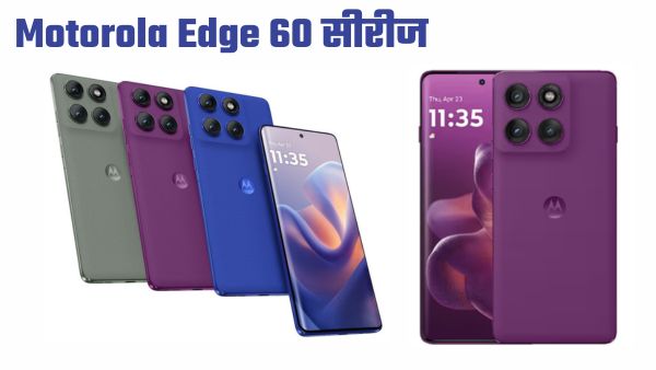 कैसा है Motorola का लेटेस्ट मिड रेंज फोन? 