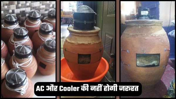 Mud Pot Air Cooler बनेगा तपती गर्मियों का बेस्ट सॉल्यूशन