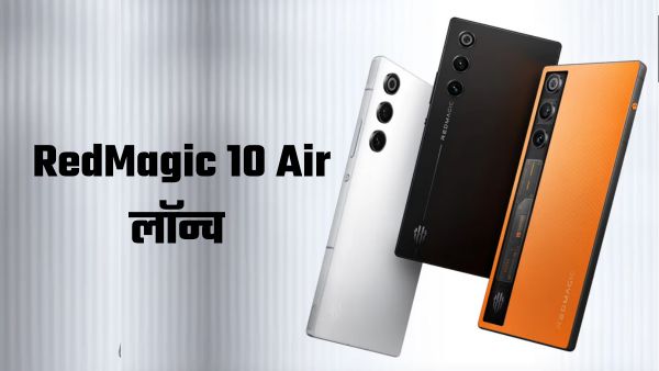  RedMagic 10 Air लॉन्च; चेक फीचर्स और अपडेट 