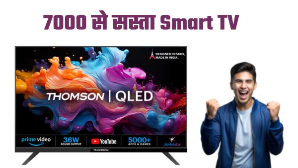 7000 रुपये से सस्ता Smart TV