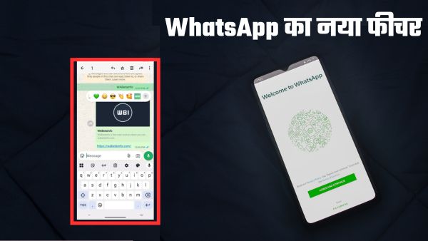 नए Sticker फीचर पर काम कर रहा WhatsApp 