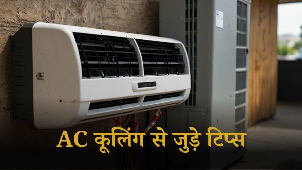 सर्विसिंग के बाद भी कूलिंग क्यों नहीं करता AC