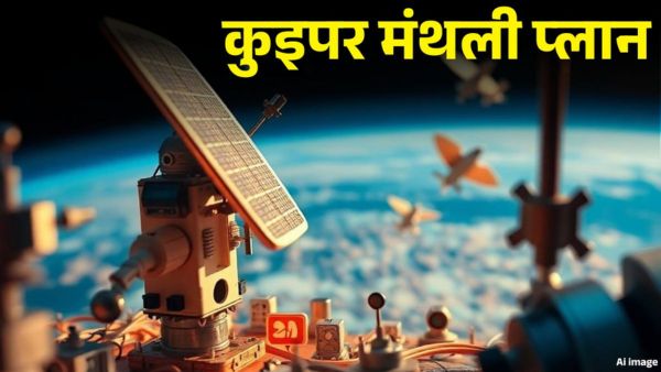 Starlink या Kuiper: कौन देगा सस्ते सैटेलाइट इंटरनेट का मजा!