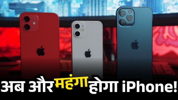 Apple की नई सीरीज में बढ़ सकते हैं दाम