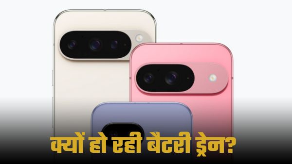 Google Pixel डिवाइस में क्यों हो रही बैटरी ड्रेनिंग की समस्या?