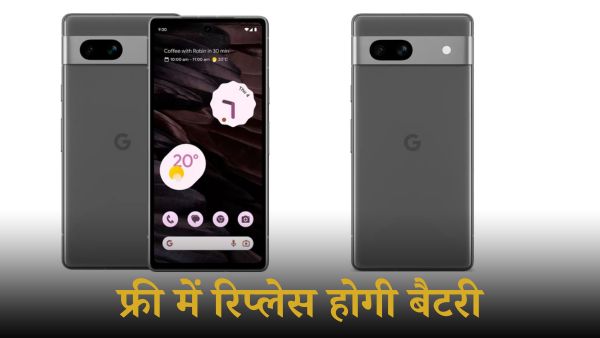 क्या Google Pixel 7a यूजर्स को फ्री में मिलेगा बैटरी रिप्लेसमेंट?  
