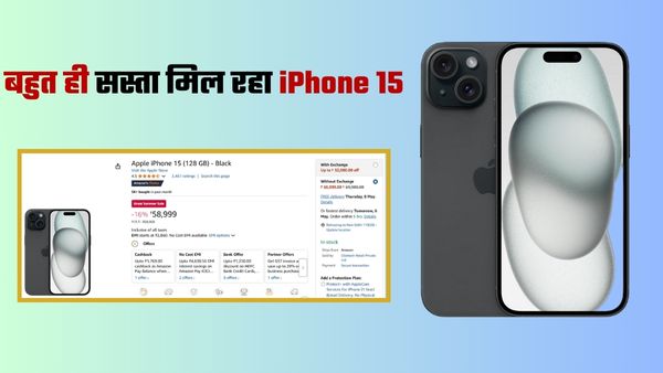 Apple iPhone 15 पर मिल रहा 52000 रुपये का डिस्काउंट  