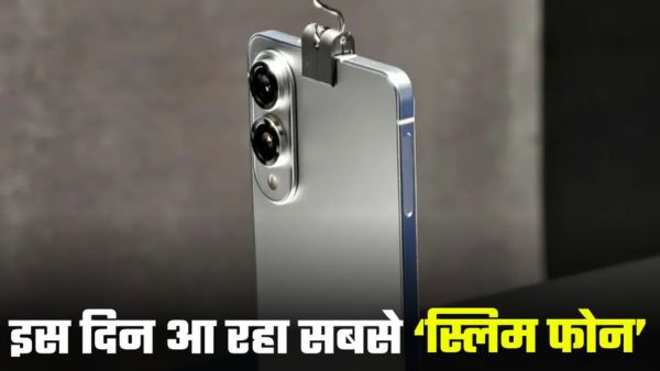 13 मई को लॉन्च होगा Samsung Galaxy S25 Edge