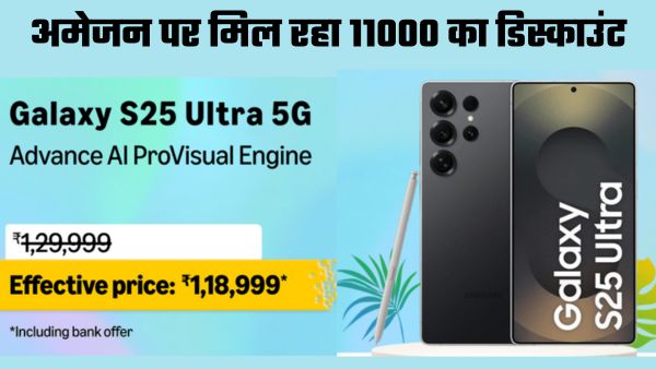 11,000 रुपये सस्ता मिल रहा Samsung का ये फोन  