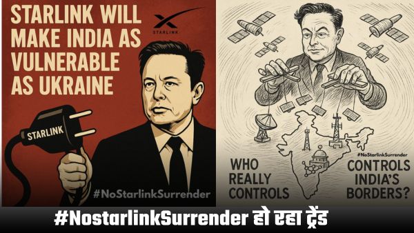 क्यों ट्रेंड हो रहा #NostarlinkSurrender?