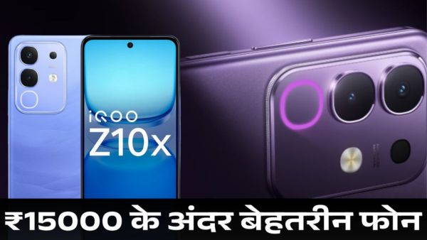 ₹15000 के अंदर बेहतरीन फोन, 5G सपोर्ट के साथ मिलेगी 6000mAh बैटरी