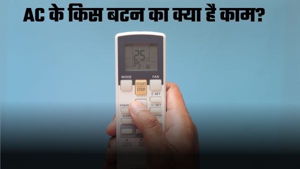 AC के रिमोट में किस बटन का क्या है मतलब ? 