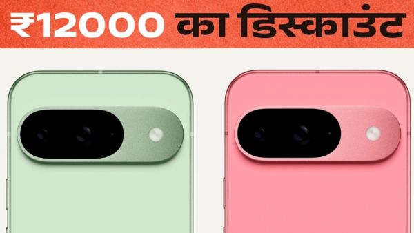 Google Pixel 9 पर ₹12000 का डिस्काउंट
