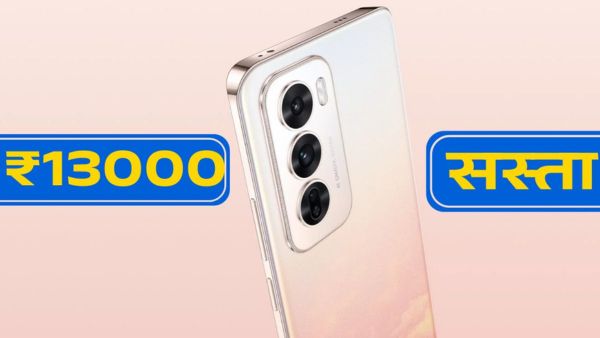 ₹13000 सस्ता मिल रहा तगड़ा फोन