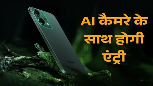 Oppo Reno 14 Series का लॉन्च कन्फर्म