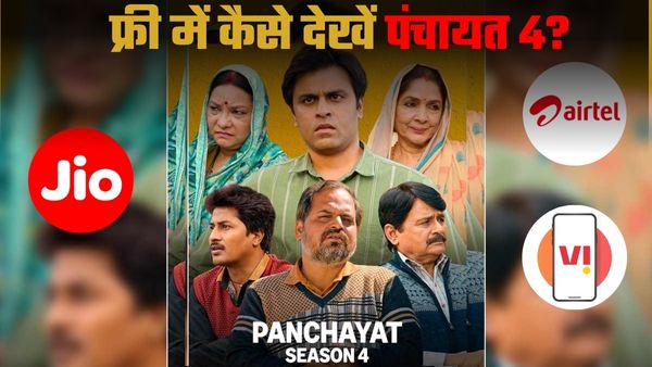 Jio vs Airtel vs Vi: कैसे देखें फ्री में Panchayat Season 4