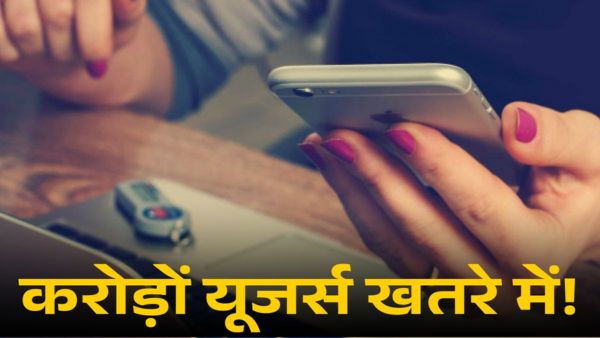 सरकार ने जारी की यूजर्स के लिए हाई-रिस्क वॉर्निंग