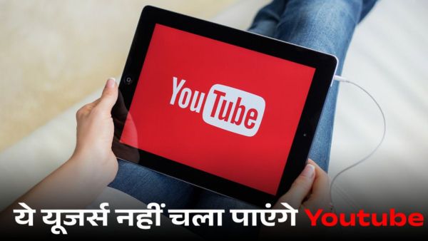 इन स्मार्टफोन यूजर्स के लिए बुरी खबर! इन स्मार्टफोन यूजर्स के लिए बुरी खबर!