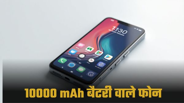 10000mAh बैटरी वाले Smartphone पर काम कर रही चीनी कंपनियां